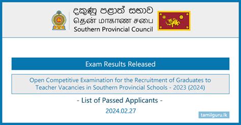southern province teaching exam results